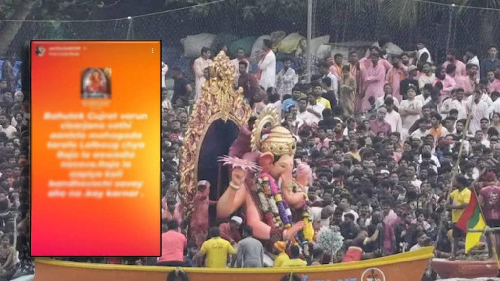 Lalbaugcha Raja Visarjan 2025 Marathi Actress Post