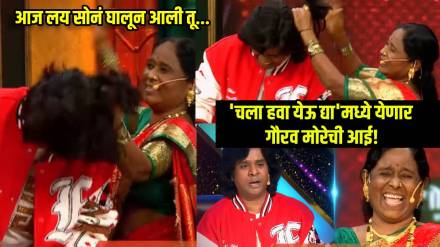 gaurav more mother visits chala hawa yeu dya show watch funny promo