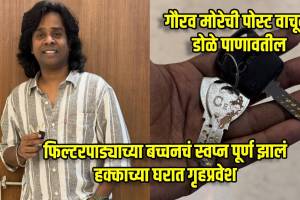 gaurav more buys new home in powai filterpada