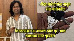 ताडपत्रीचं घर ते फ्लॅट! गौरव मोरेला मिळाला ‘म्हाडा’च्या नव्या घराचा ताबा, भावुक होत म्हणाला, “माझी नाळ कायम फिल्टर पाडा…”
