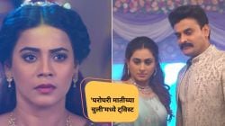 Video: “लबाड राणी…”, ऐश्वर्याचे सत्य सर्वांसमोर आणण्यासाठी जानकी करणार ‘ती’ युक्ती; ‘घरोघरी मातीच्या चुली’मध्ये ट्विस्ट