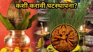 Navratri 2025 ghatsthapana