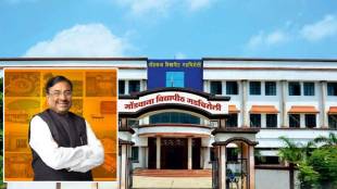 Gondwana University sub-center in Chandrapur