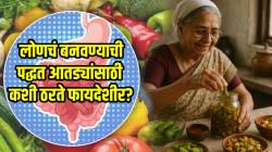 आजीची लोणचं बनवण्याची जुनी पद्धत आतड्यांसाठी फायदेशीर; शरीराला कशी मिळते मदत आणि बनवायचं कसं ते ही पाहा…