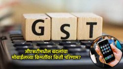 GST मधील बदलांचा मोबाईलच्या किमतींवर किती परिणाम? Apple, Samsung, Xiaomi च्या दरांचं काय होणार?