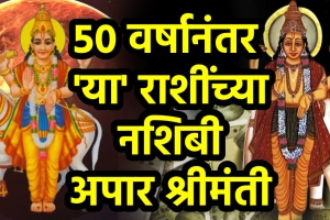 Hans Malavya rajyog shukra gochar benefits to gemini, capricorn, virgo zodiac signs get rich, money, success career growth astrology