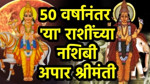Hans Malavya rajyog shukra gochar benefits to gemini, capricorn, virgo zodiac signs get rich, money, success career growth astrology