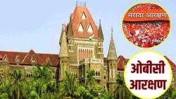 मराठा समाजाला ओबीसीतून आरक्षण देण्यास विरोध; खंडपीठाचा याचिकांवर सुनावणी घेण्यास नकार