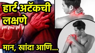 Heart attack symptoms heart attack early signs in body chest pain Pre heart attack symptoms female and male How to stop a heart attack