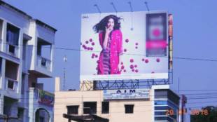 Maharashtra government hoarding policy