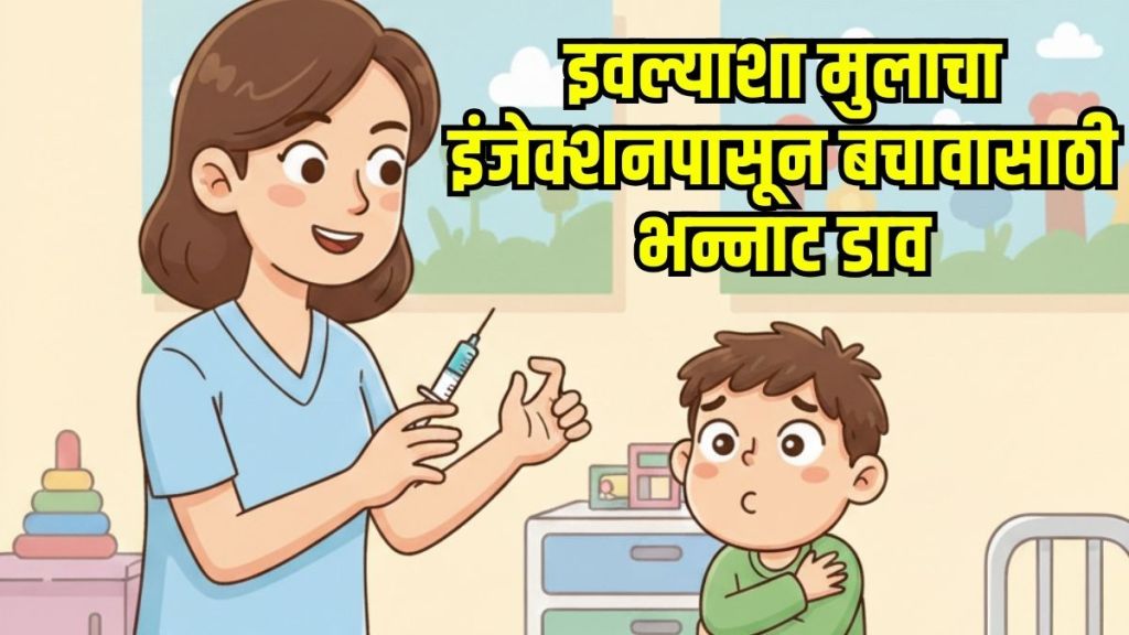 child scared of injection funny clip