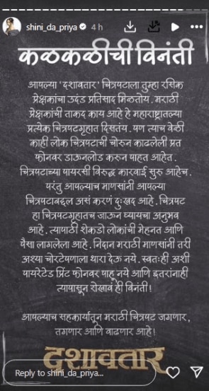 प्रियदर्शिनी इंदलकर इन्स्टाग्राम स्टोरी