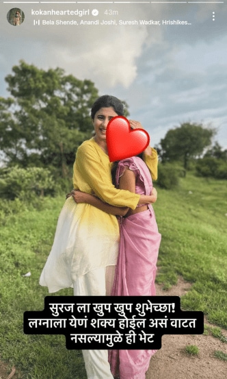 Suraj chavan
