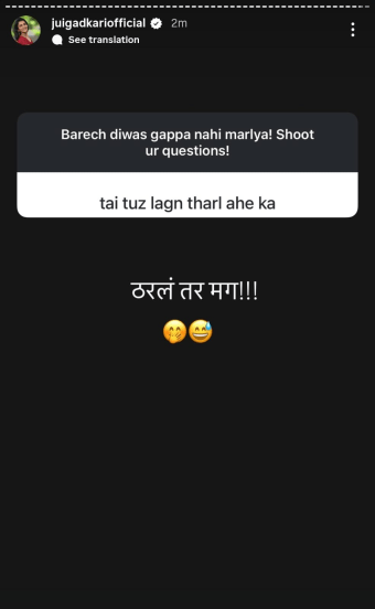 jui gadkari