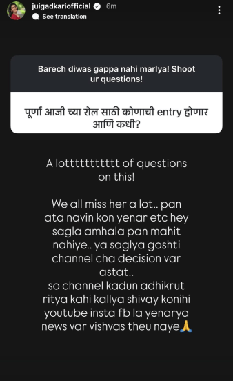 ttm jui gadkari jyoti chandekar