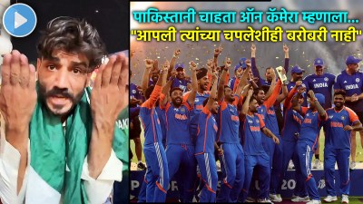 Video: “भारत आपला बाप होता आणि राहणार”, पाकिस्तानी चाहत्यानं स्वत:च्याच संघाची काढली लाज!