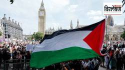 Palestinian State : भारतानं ४७ वर्षांपूर्वी घेतलेली भूमिका आता युरोपला पटतेय! इस्रायल-पॅलेस्टाइन प्रकरणी काय असू शकतो मार्ग?