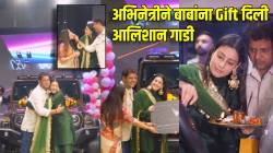 बाबा तुमच्यासाठी…! अवघ्या २१ वर्षांच्या ‘Shaky’ गर्लने वडिलांसाठी घेतली आलिशान गाडी, किंमत आहे तब्बल…; पाहा व्हिडीओ