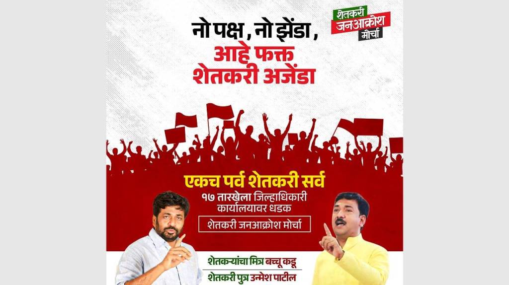 Jan Akrosh Morcha Jalgaon news