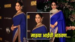Video: ‘या’ खास सोहळ्यासाठी जान्हवी कपूरने नेसली आई श्रीदेवीची साडी! ८ वर्षांपूर्वीचा ‘तो’ फोटो होतोय व्हायरल, पाहा…