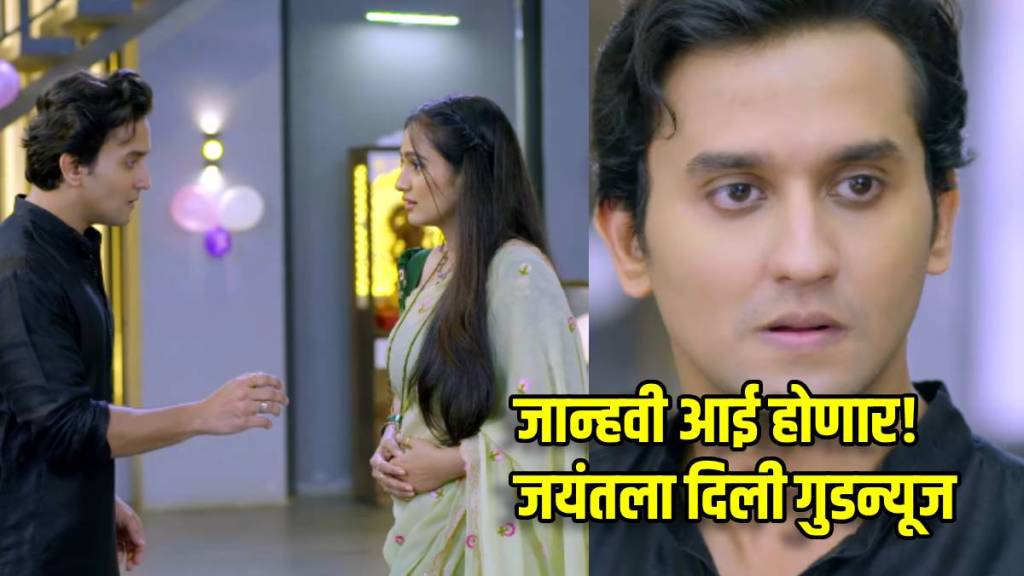 Lakshmi Niwas Promo jahnavi pregnant