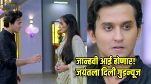 Lakshmi Niwas Promo jahnavi pregnant
