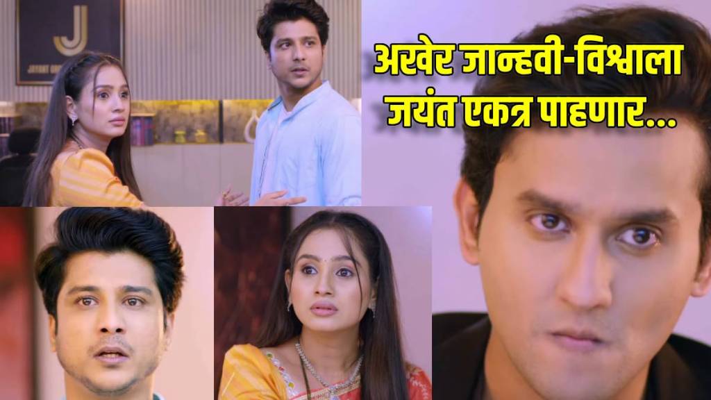 lakshmi niwas big twist jayant saw jahnavi and vishwa together