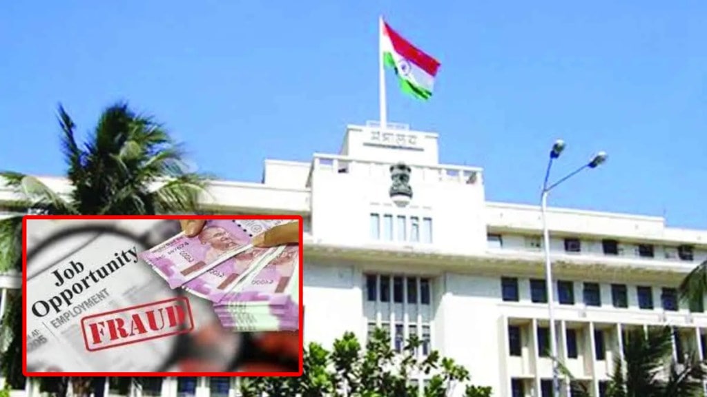 Fraud by showing job lure on the basis of fake I card in Ministry of Mumbai