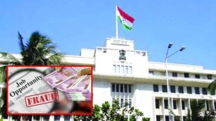 Fraud by showing job lure on the basis of fake I card in Ministry of Mumbai