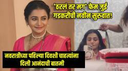 ‘ठरलं तर मग’ फेम जुई गडकरीची नवी इनिंग सुरुवात! शेअर केला पहिला फोटो, म्हणाली, “लवकरच…”