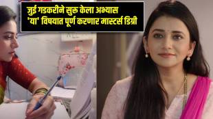 Tharala Tar Mag Actress Jui Gadkari Education