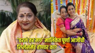 tharala tar mag jui gadkari talks about purna aaji replacement role urges fans
