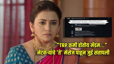 tharala tar mag fame jui gadkari slams netizen who asked about her marriage tharala tar mag fame jui gadkari slams netizen who asked about her marriage