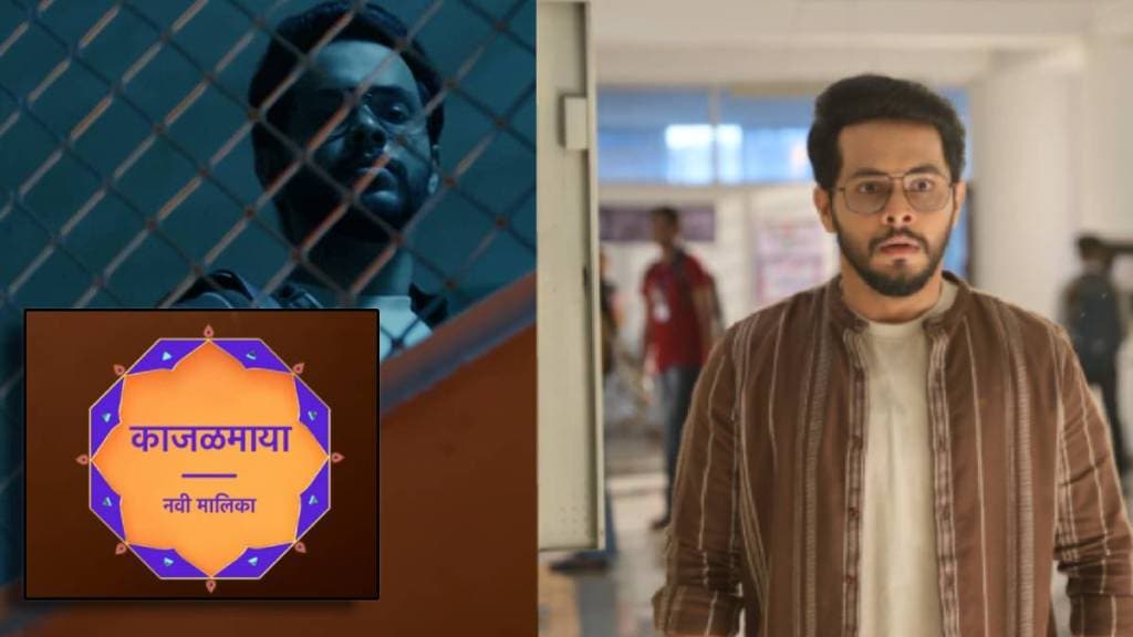 star pravah new horror serial kajalmaya story of witch