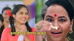 Video: “या घराला पेटवून…”, कामिनी करणार ‘ते’ कारस्थान अन् कमळी…; मालिकेत ट्विस्ट