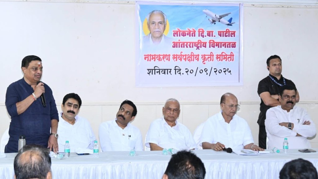 balya mama kapil patil clash over navi mumbai airport name