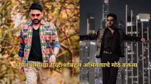 kapil sharma