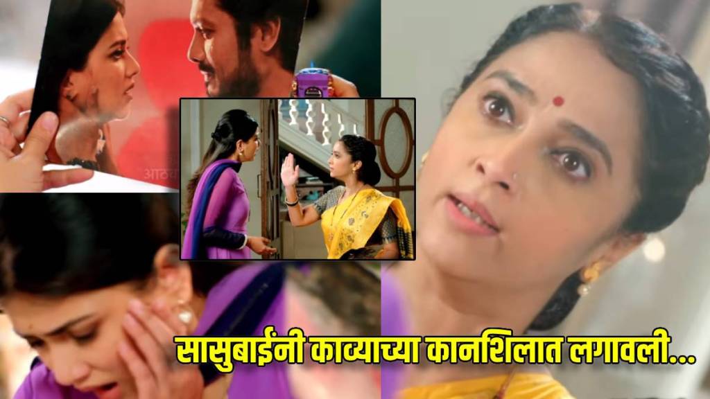 lagnanantar hoilach prem manini slaps kavya asked about her boyfriend
