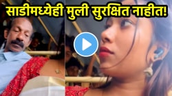 बापरे एवढी हिंमतच कशी होते? बसमध्ये शेजारी बसलेल्या मुलीसोबत वडिलांच्या वयाच्या व्यक्तीचं धक्कादायक कृत्य; VIDEO व्हायरल