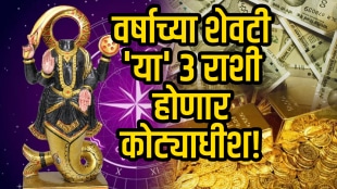 Ketu nakshatra gochar in December benefts to aries leo Capricorn get money, success, career growth in life shubh kaal astrology