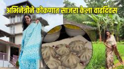 प्रसिद्ध मराठी अभिनेत्रीने कोकणात साजरा केला वाढदिवस! ‘या’ ठिकाणी आहे गाव, शेअर केले सुंदर फोटो