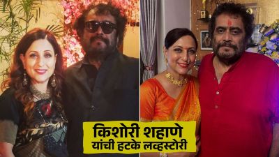 रात्री ११ वाजता प्रपोज केलं अन्…; ‘अशी’ आहे किशोरी शहाणेंची फिल्मी लव्हस्टोरी