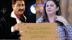 “कुमार सानू व तिचं अफेअर खूप…”, अभिनेत्रीचा मुलगा स्पष्टच म्हणाला, “जेव्हा ते रिलेशनशिपमध्ये…”