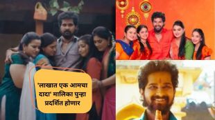 lakhat ek aamcha dada