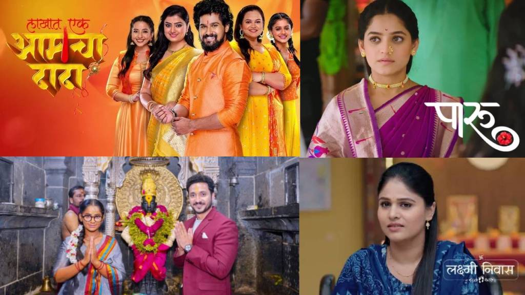 Zee Marathi Lakhat Ek Amcha Dada Serial Off Air