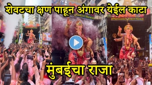 Lalbaug Ganpati Visarjan Video Mumbaicha raja visarjan video Ganeshgalli Ganpati visrajan video viral on social media emotional video of bappa visarjan