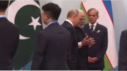 Video : मोदी, पुतिन व जिनपिंग यांच्यात अनौपचारिक गप्पा; पाकिस्तानच्या पंतप्रधानांकडे सगळ्यांचं दुर्लक्ष