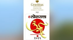 Loksatta Durga Award 2025 : प्रेरणादायी ‘दुर्गां’चा उद्यापासून जागर