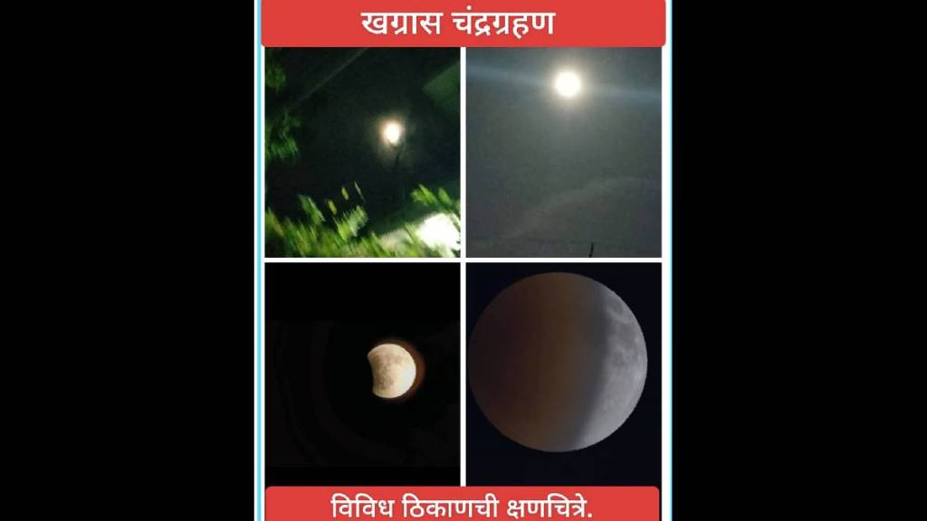 lunar eclipse 2025