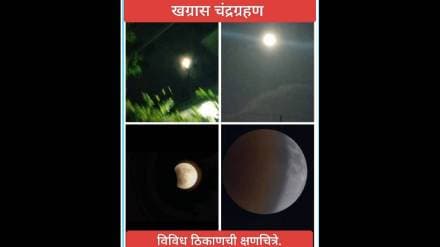 lunar eclipse 2025